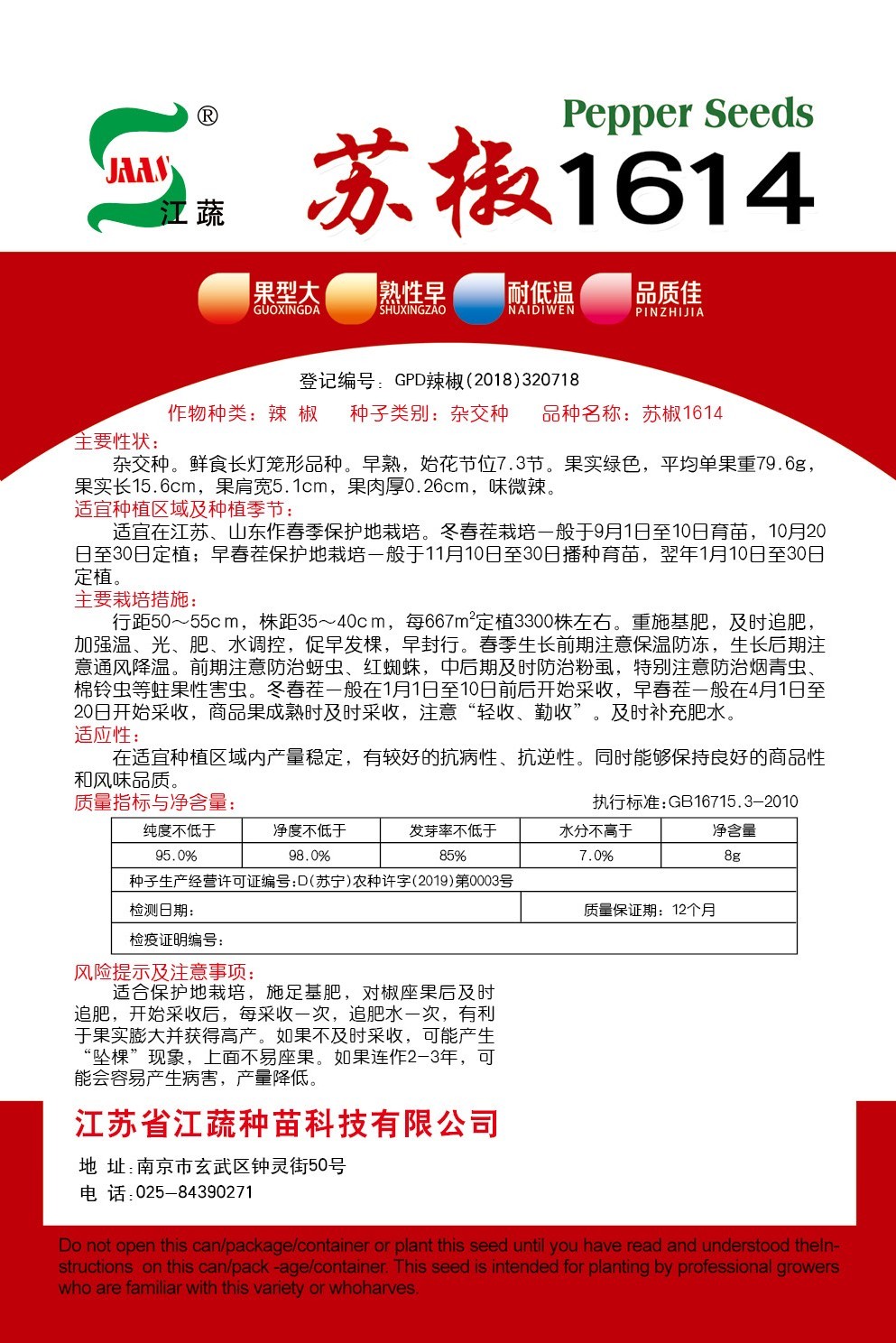蘇椒1614-14-212.jpg