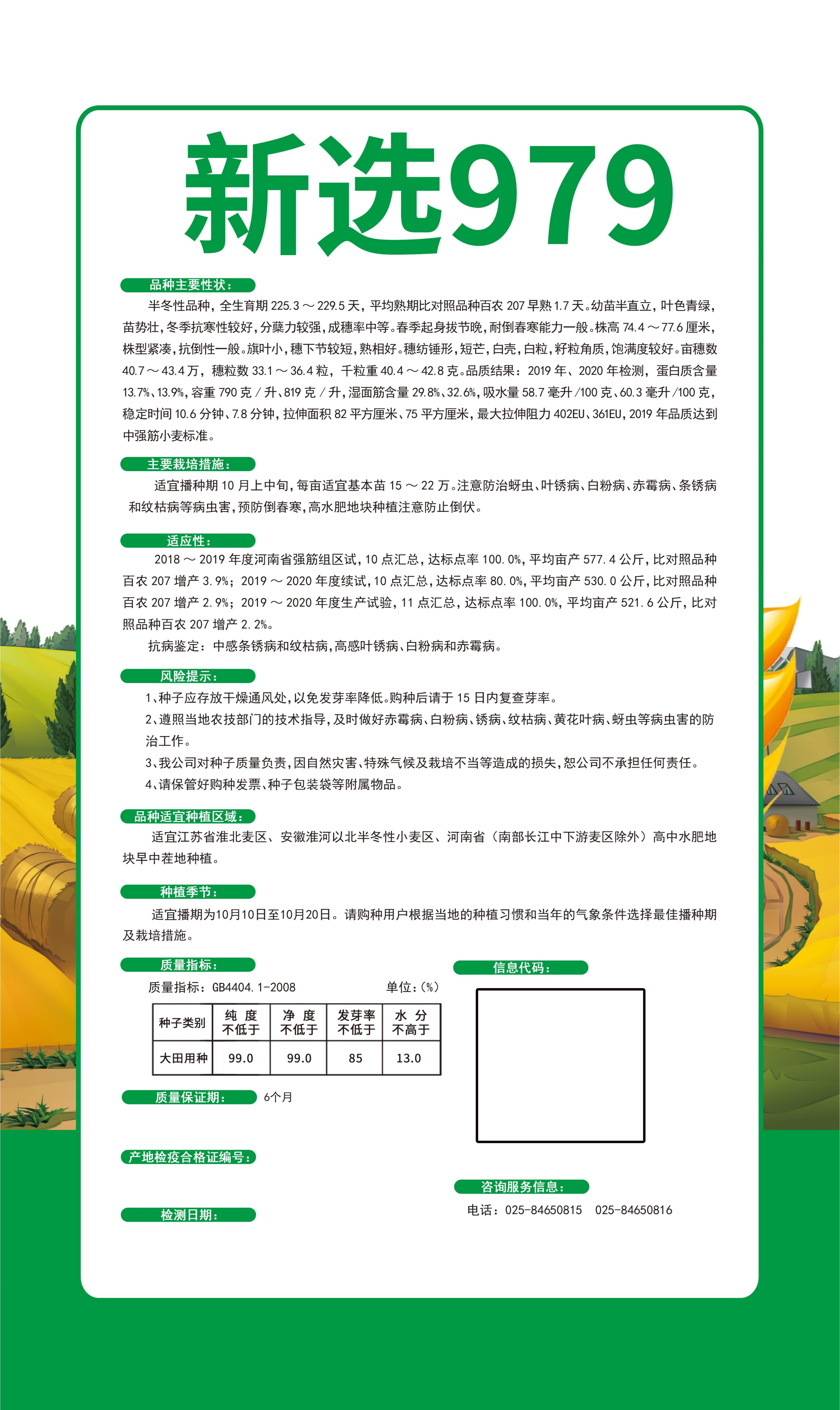 新選979詳情頁(yè).jpg