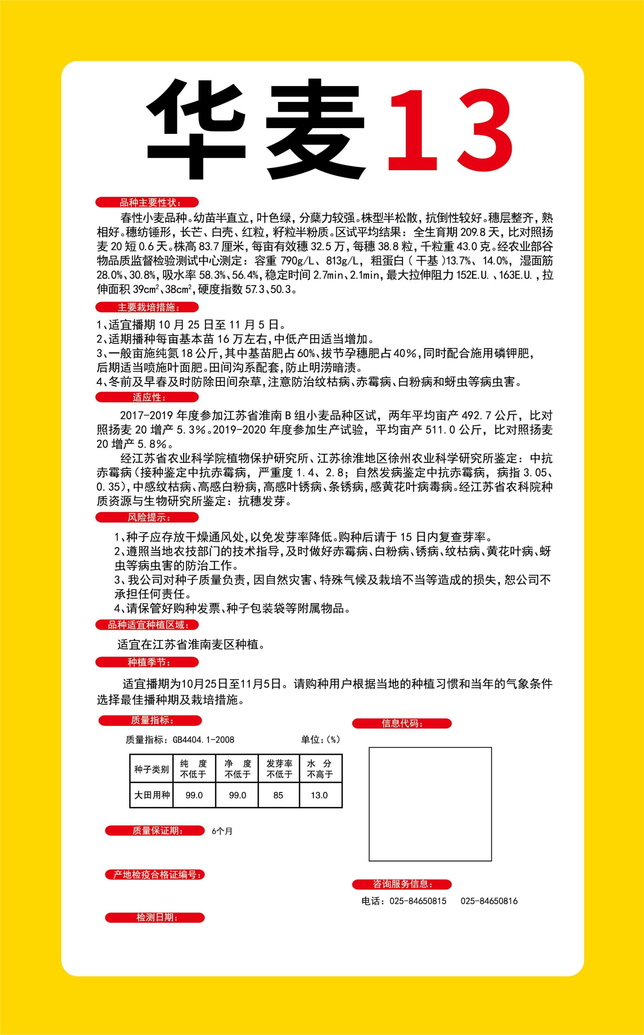 華麥13詳情頁.jpg
