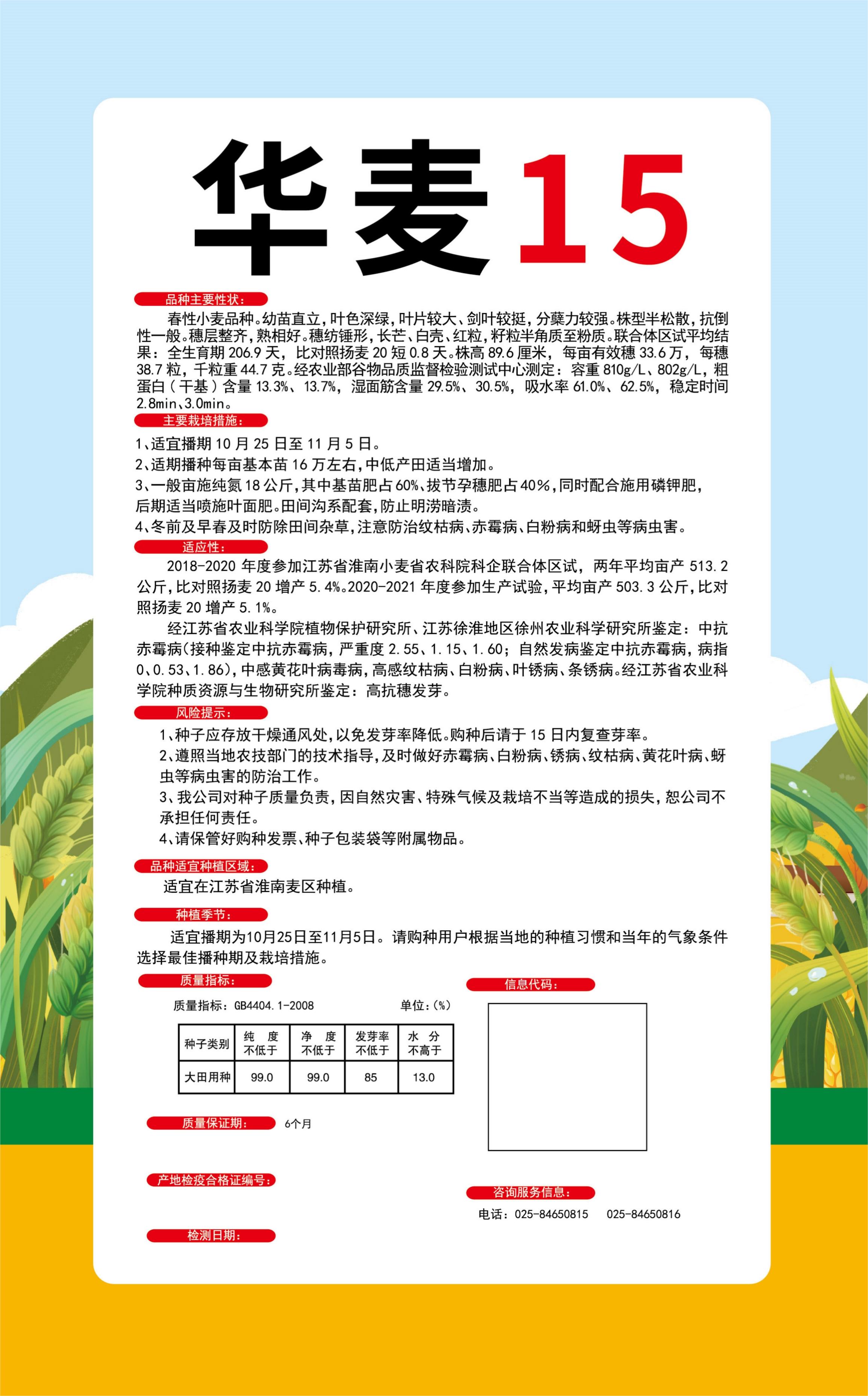 華麥15詳情頁.jpg